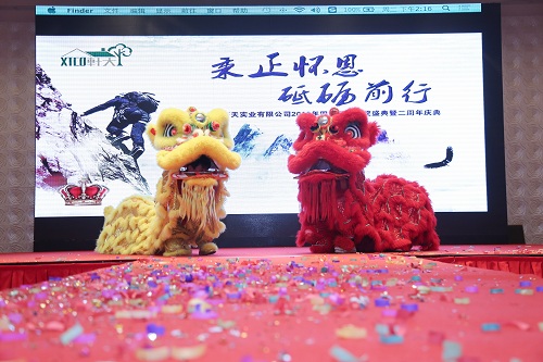 上海軒天實(shí)業(yè)三周年慶典儀式